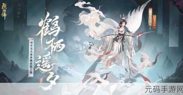阴阳师手游资讯,绘世花鸟卷技能解析与培养建议