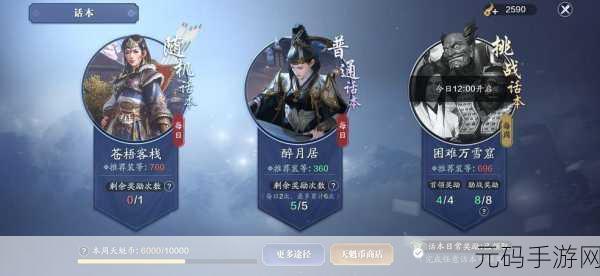 天涯明月刀手游雪落无声成就获取全攻略