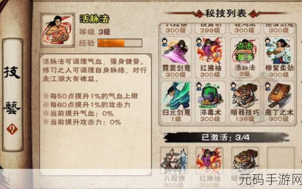 烟雨江湖,解锁天刀三式的终极秘籍
