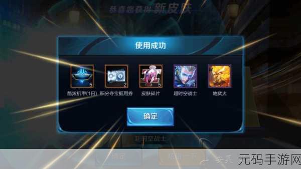 王者荣耀钻石夺宝终极秘籍,玩法精通与欧皇出货绝技大公开