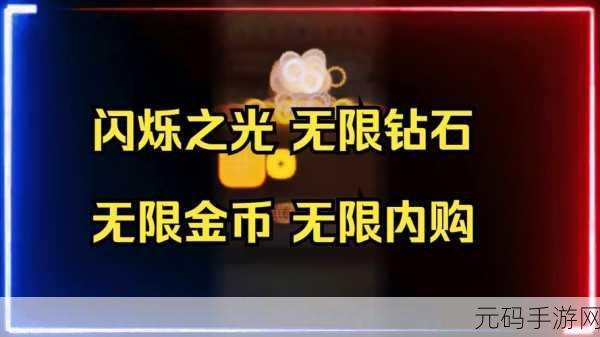闪烁之光远航任务全攻略,解锁海域奥秘,征服无尽航路