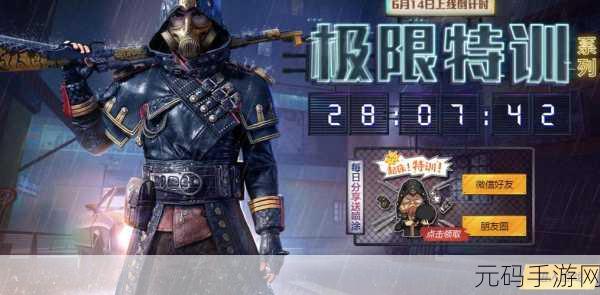 和平精英涂鸦秘籍，三步解锁喷涂新玩法，手游资讯速递