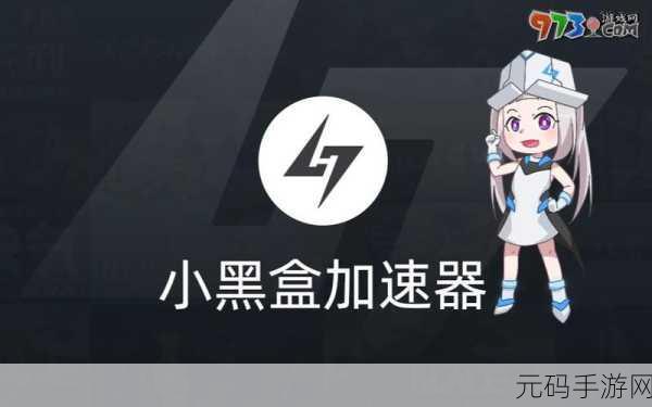 手游资讯,小黑盒绑定Steam问题全解析及解决方案