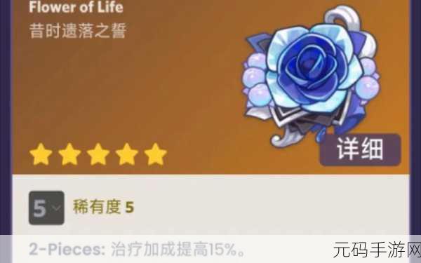 手游资讯,原神新圣遗物鉴赏——提瓦特最勇的角斗士变异登场