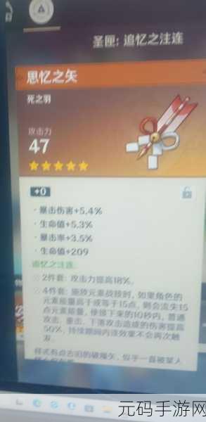 手游资讯,原神新圣遗物鉴赏——提瓦特最勇的角斗士变异登场