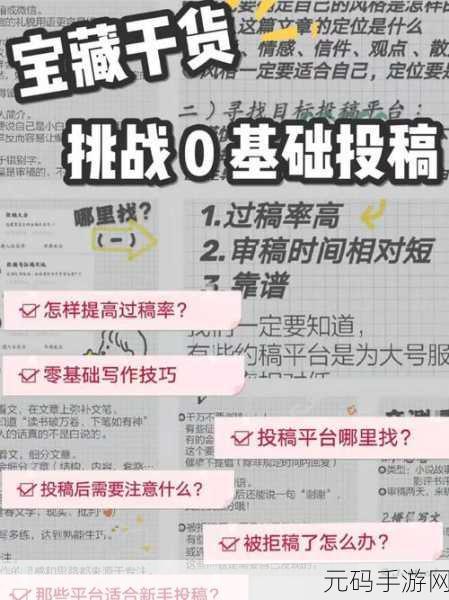 手游资讯撰写指南,从收集到发布的全方位攻略
