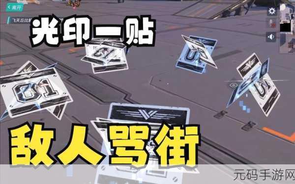 重装上阵光印护盾使用与更换方法详解