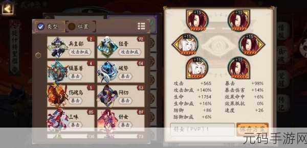 阴阳师手游资讯,烬天玉藻前高伤害御魂搭配秘籍大揭秘
