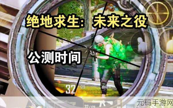 绝地求生，未来之役绿色车皮肤获取攻略