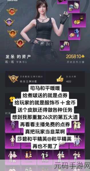 和平精英金币抽奖全攻略
