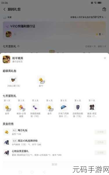 和平精英金币抽奖全攻略