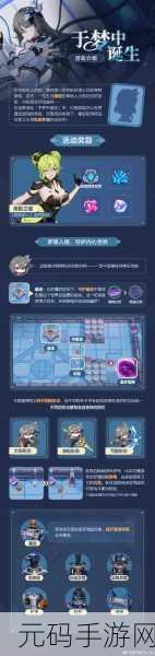 手游资讯,崩坏3不灭星锚最强圣痕揭秘