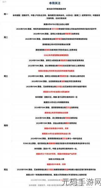 黄金网站app免费软件:1. "黄金投资助手:实时行情与智能分析