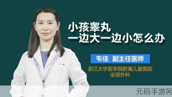 警察睾丸被注入了高浓缩药剂：1. ＂警察遭遇离奇事件：睾丸被注入高浓缩药剂