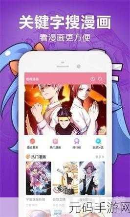 超污免费动漫app:1. 超污动漫app:探索无限创意与激情的世界