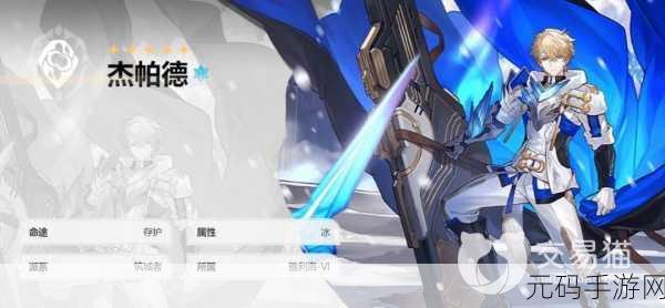 崩坏星穹铁道，杰帕德全解析，技能强度大揭秘！
