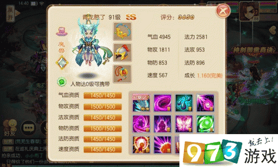 梦幻诛仙手游神兽青龙全解析,属性技能大揭秘