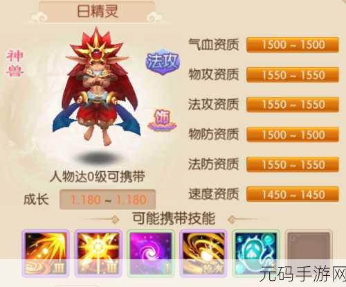 梦幻诛仙手游神兽青龙全解析,属性技能大揭秘