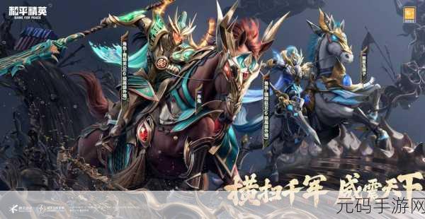 和平精英独步天下军需全揭秘,震撼来袭!