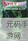 泰拉瑞亚新揭秘,沼泽魔怪旗帜的神秘力量深度解析