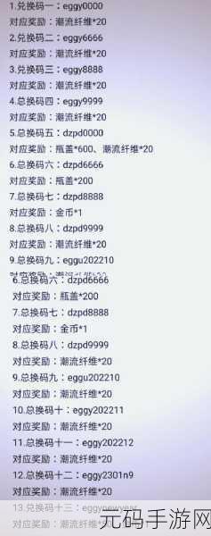 原石兑换码永久2024:1. 原石兑换码大揭秘:2024年最新获取攻略