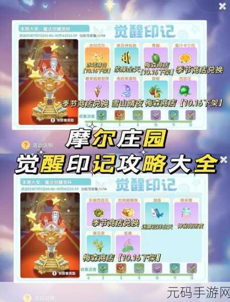 摩尔庄园手游，金豆获取秘籍大公开