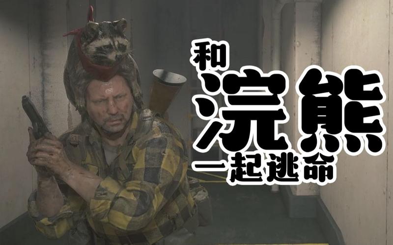 手游资讯,生化危机2重制版DLC幽灵生还者10只浣熊全攻略