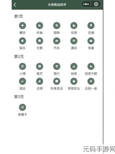 劲舞团手游DJ台标语自定义功能全新上线