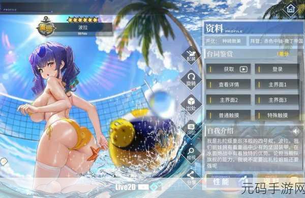 碧蓝航线皮肤获取动画全解析