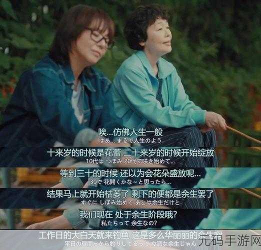 55岁真人实战：1. ＂55岁人生新篇章：勇敢追梦的实战经验