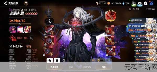 第七史诗光暗5含义说明一览