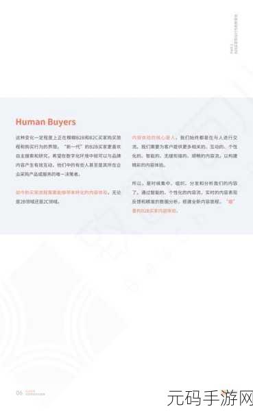 手游资讯撰写指南,如何在起点读书设置拼音字体背景下创作
