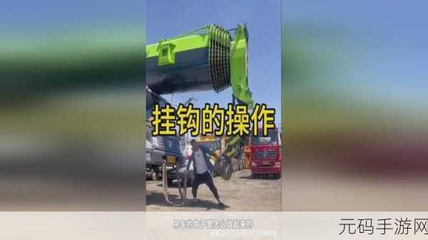 GTA5手游技巧揭秘,如何精准操控吊车放下钩子