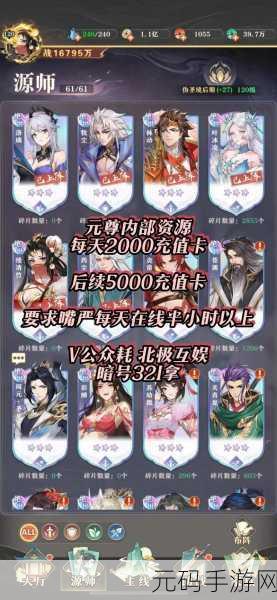 元尊手游重大更新,全新兑换码礼包震撼来袭!