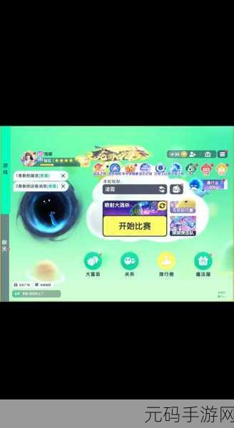 球球大作战,全面攻略——如何高效获取龙蛋