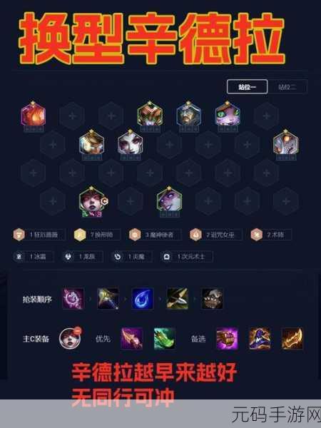 金铲铲之战,换形术师蛇女阵容的致胜秘籍