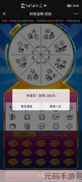 手游资讯，疯狂梗传智力刮刮乐2全面攻略与过关秘籍