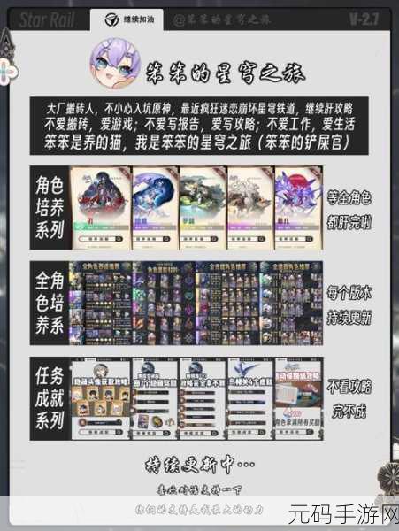 崩坏星穹铁道,结束然后是开始成就达成秘籍