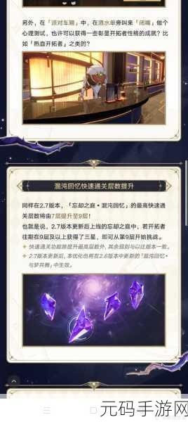 崩坏星穹铁道,结束然后是开始成就达成秘籍