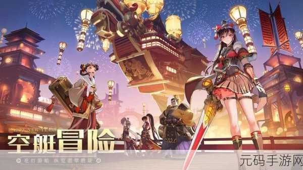 空之要塞启航困龙阵第十三关,破阵秘籍大公开