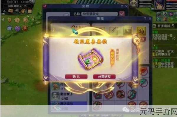 梦幻西游手游藏宝阁角色交易全攻略,解锁你的游戏财富密码