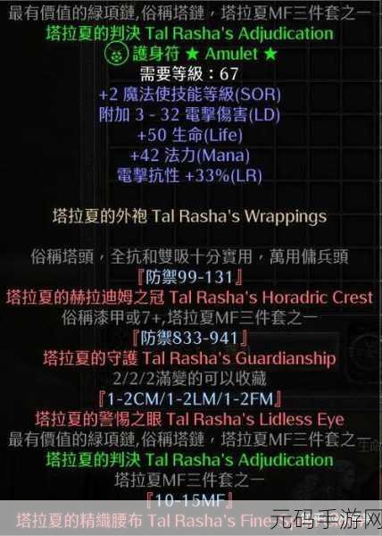 暗黑破坏神2重制版，新赛季挑战玩法全面深度剖析