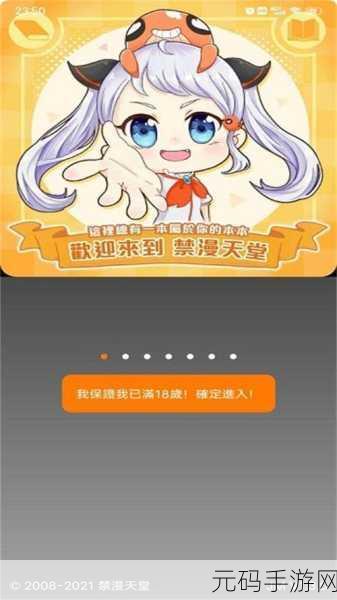 jmcomicios21.7.3：1. ＂解密JMComicios 21.7.3：新功能与优势分析