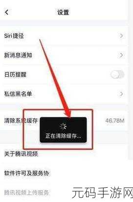 如何在手机腾讯视频APP中设置定时关闭功能——撰写手游资讯指南