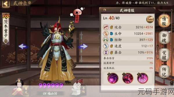 阴阳师手游SR式神青坊主技能全解析与御魂搭配秘籍