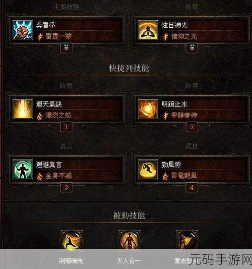 暗黑破坏神-不朽-武僧宝石搭配秘籍深度解析