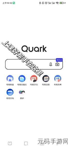 夸克扫描王，轻松实现手写文档电子化