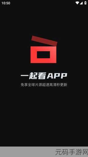 一起看APP怎么没了:1. 一起看APP消失的背后:原因与影响解析