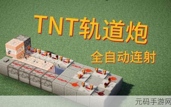 手游资讯,打造专属红石大炮,探索我的世界手机版无限创意