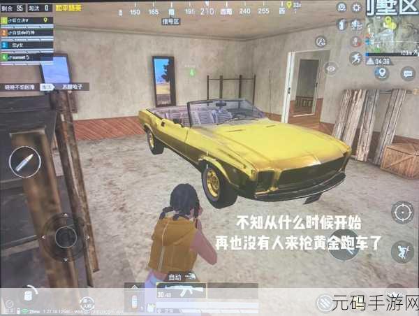二人世界刺激战场图片:1. "两人协作,挑战刺激战场的极限生存